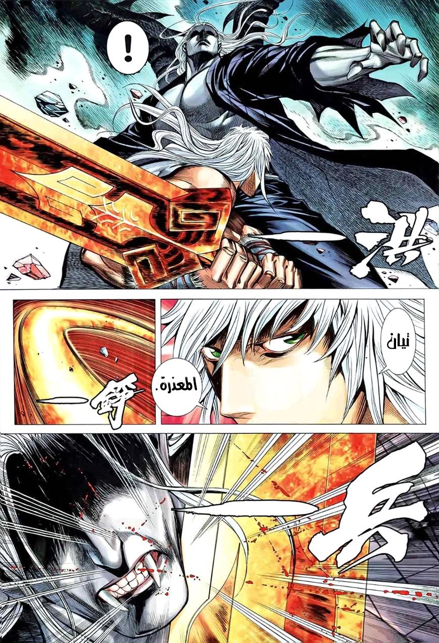 Read Feng Shen Ji AR Manga Online