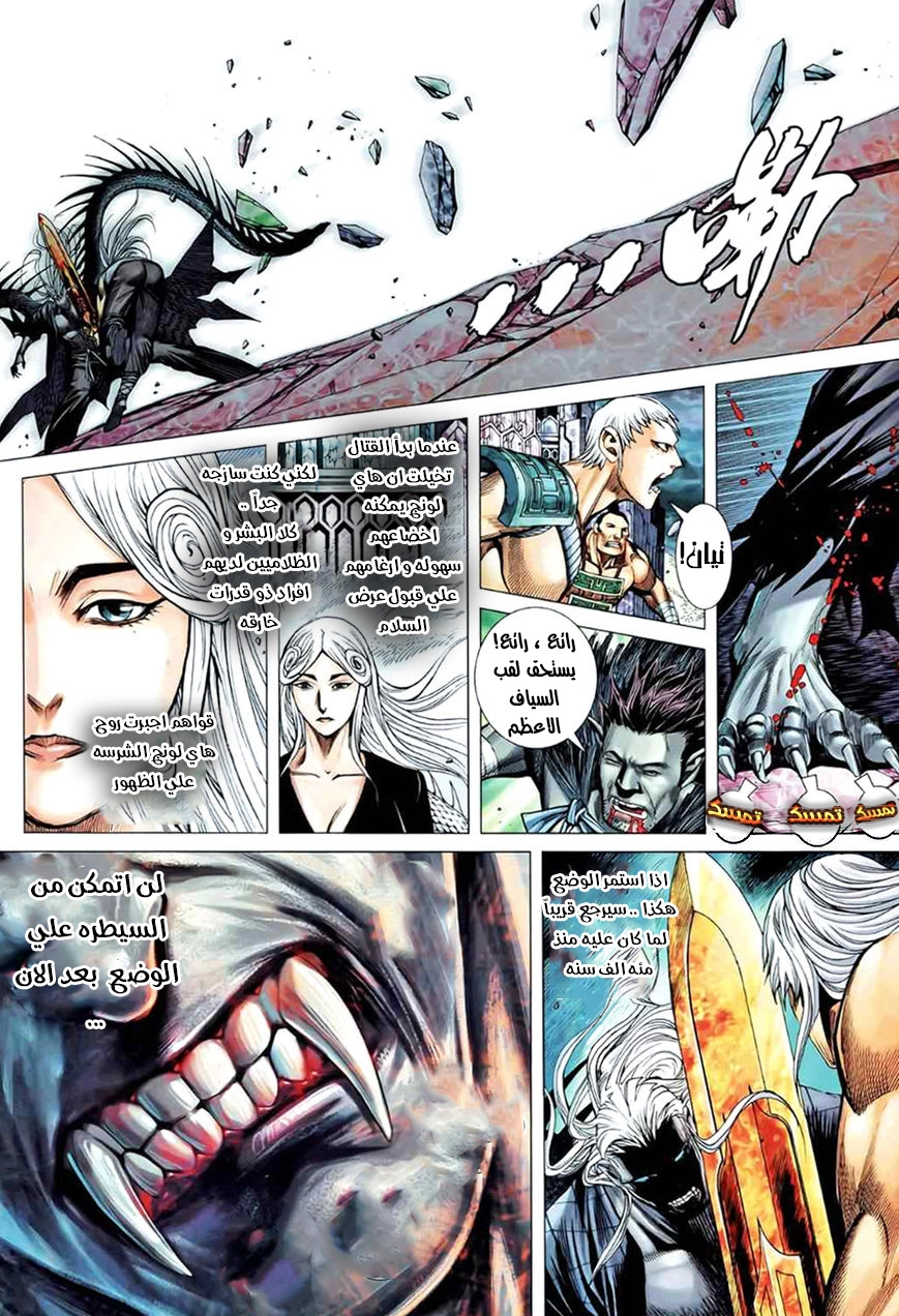 Read Feng Shen Ji AR Manga Online
