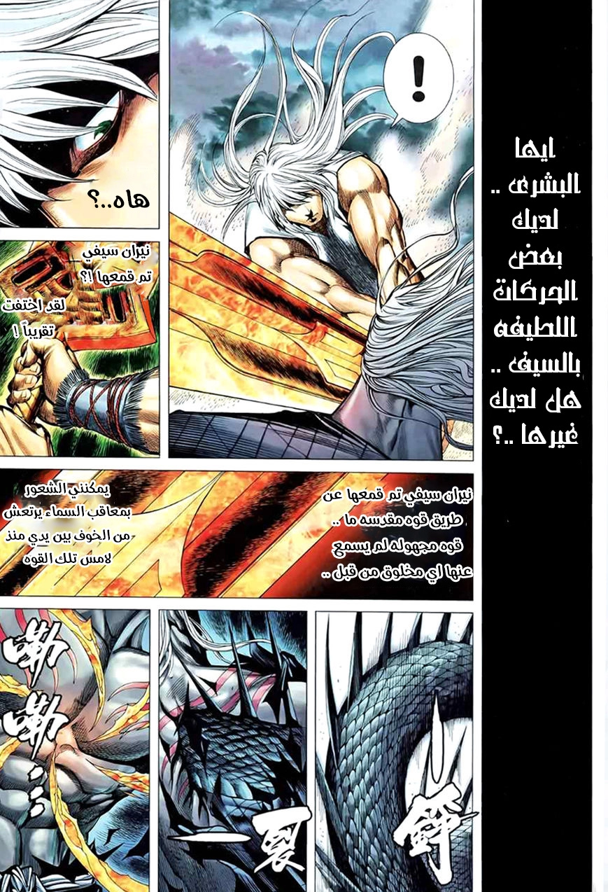 Read Feng Shen Ji AR Manga Online