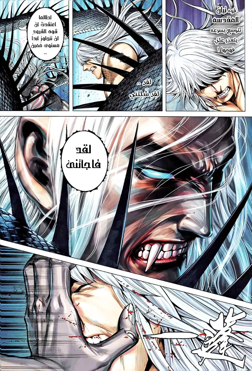 Read Feng Shen Ji AR Manga Online