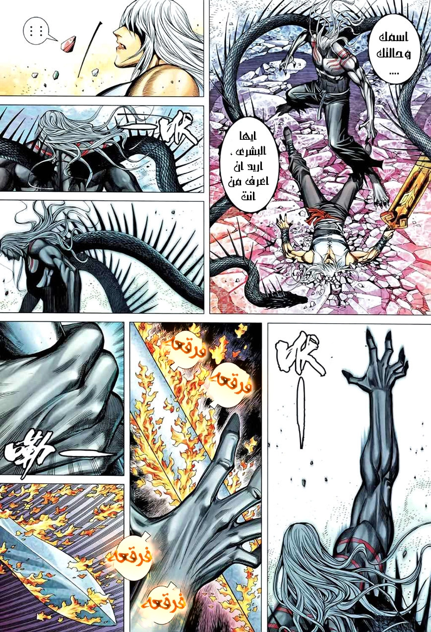 Read Feng Shen Ji AR Manga Online