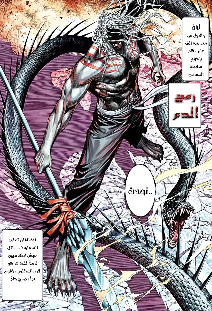 Read Feng Shen Ji AR Manga Online