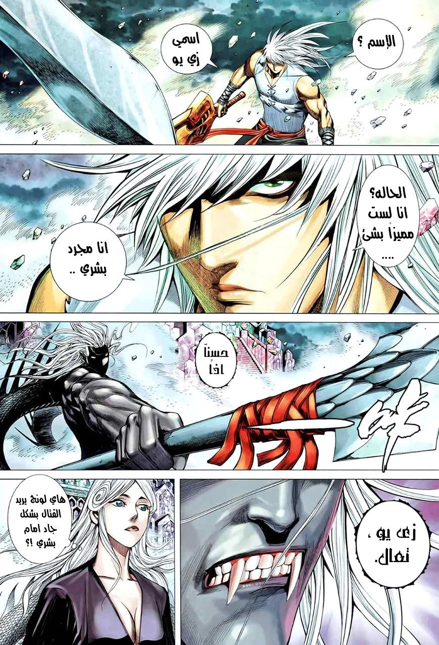 Read Feng Shen Ji AR Manga Online