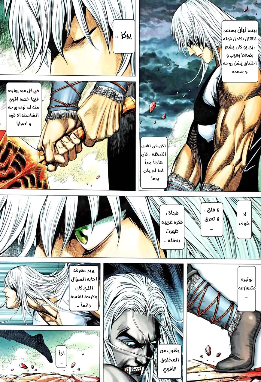Read Feng Shen Ji AR Manga Online