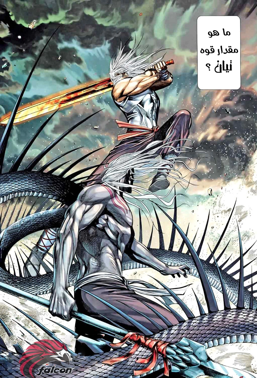 Read Feng Shen Ji AR Manga Online