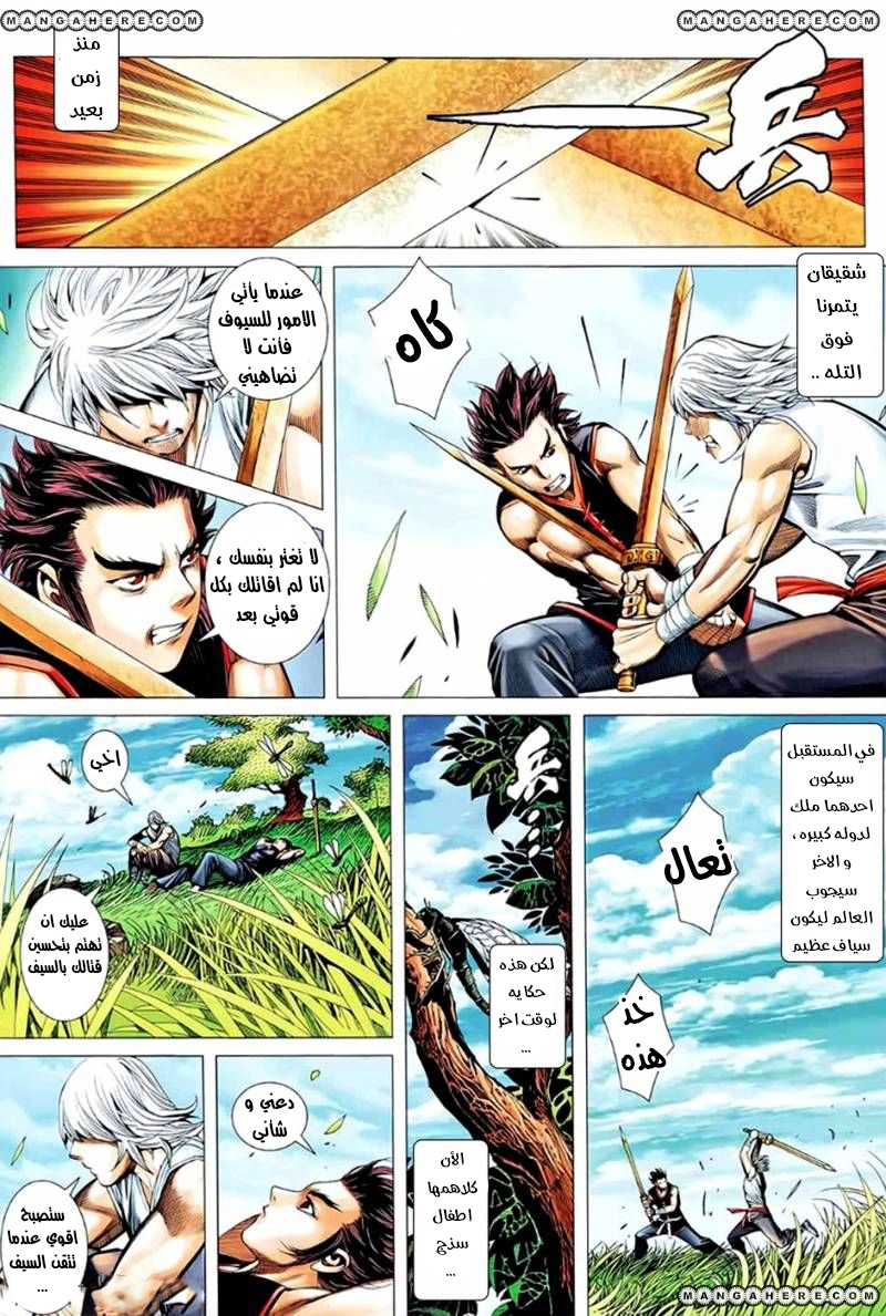 Read Feng Shen Ji AR Manga Online