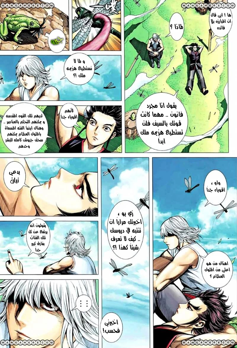 Read Feng Shen Ji AR Manga Online