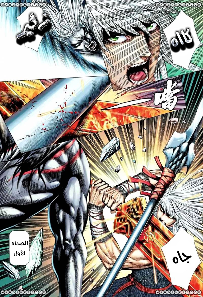 Read Feng Shen Ji AR Manga Online