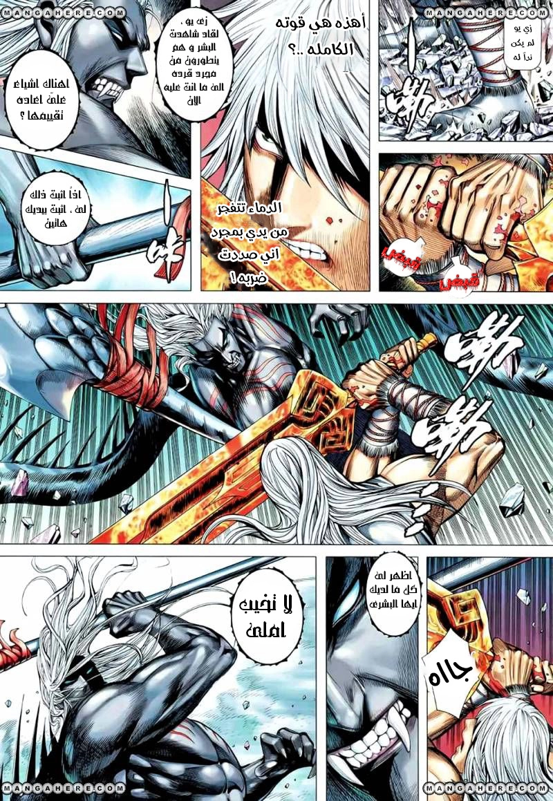 Read Feng Shen Ji AR Manga Online