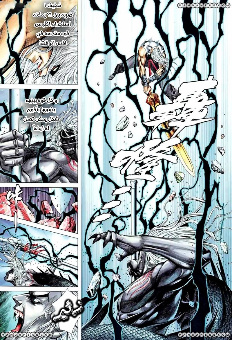 Read Feng Shen Ji AR Manga Online