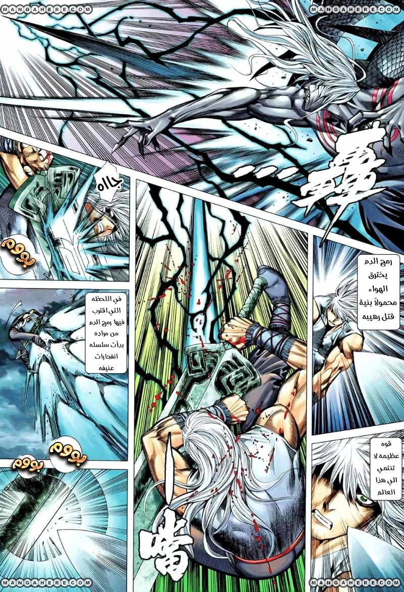 Read Feng Shen Ji AR Manga Online