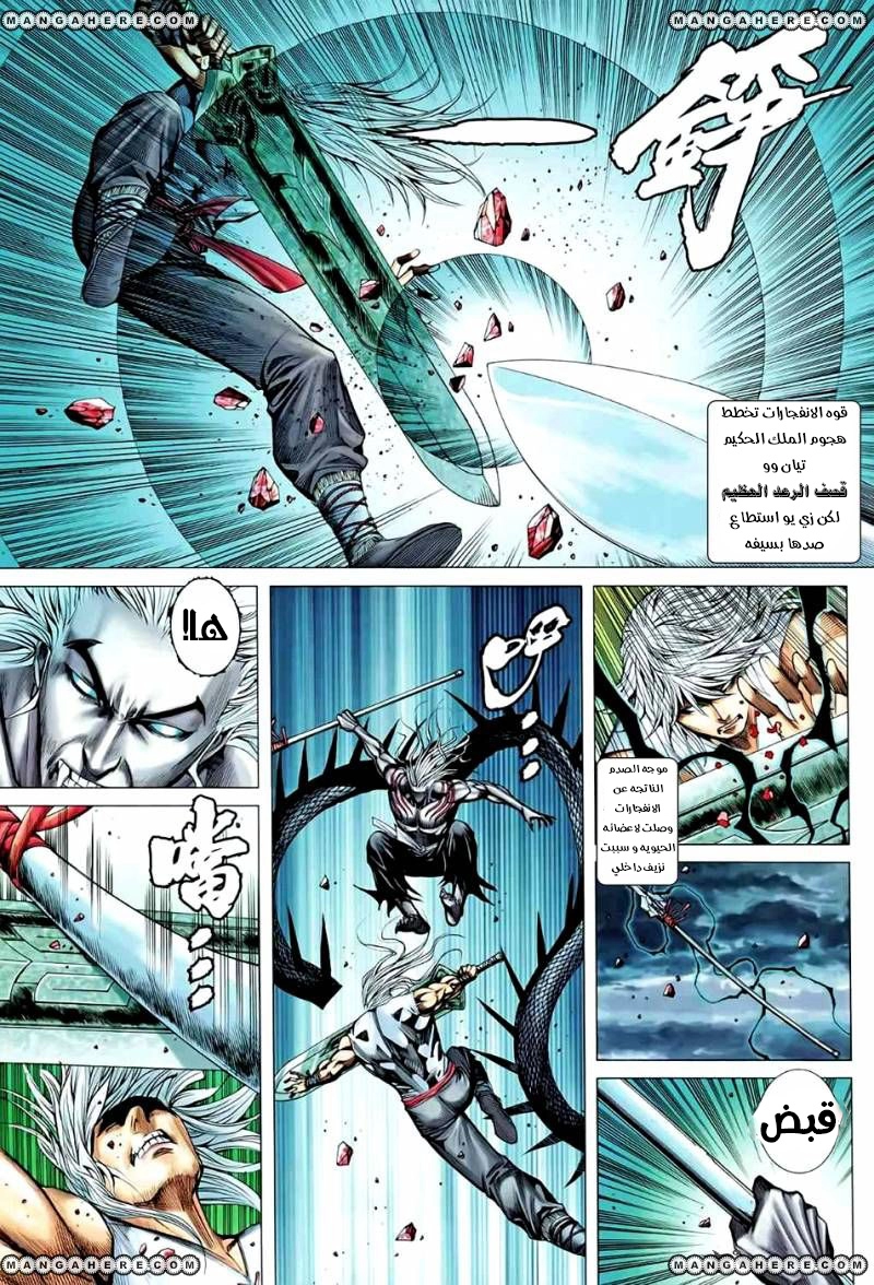 Read Feng Shen Ji AR Manga Online