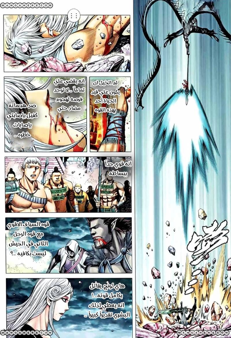 Read Feng Shen Ji AR Manga Online