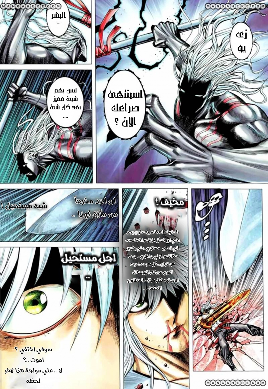 Read Feng Shen Ji AR Manga Online