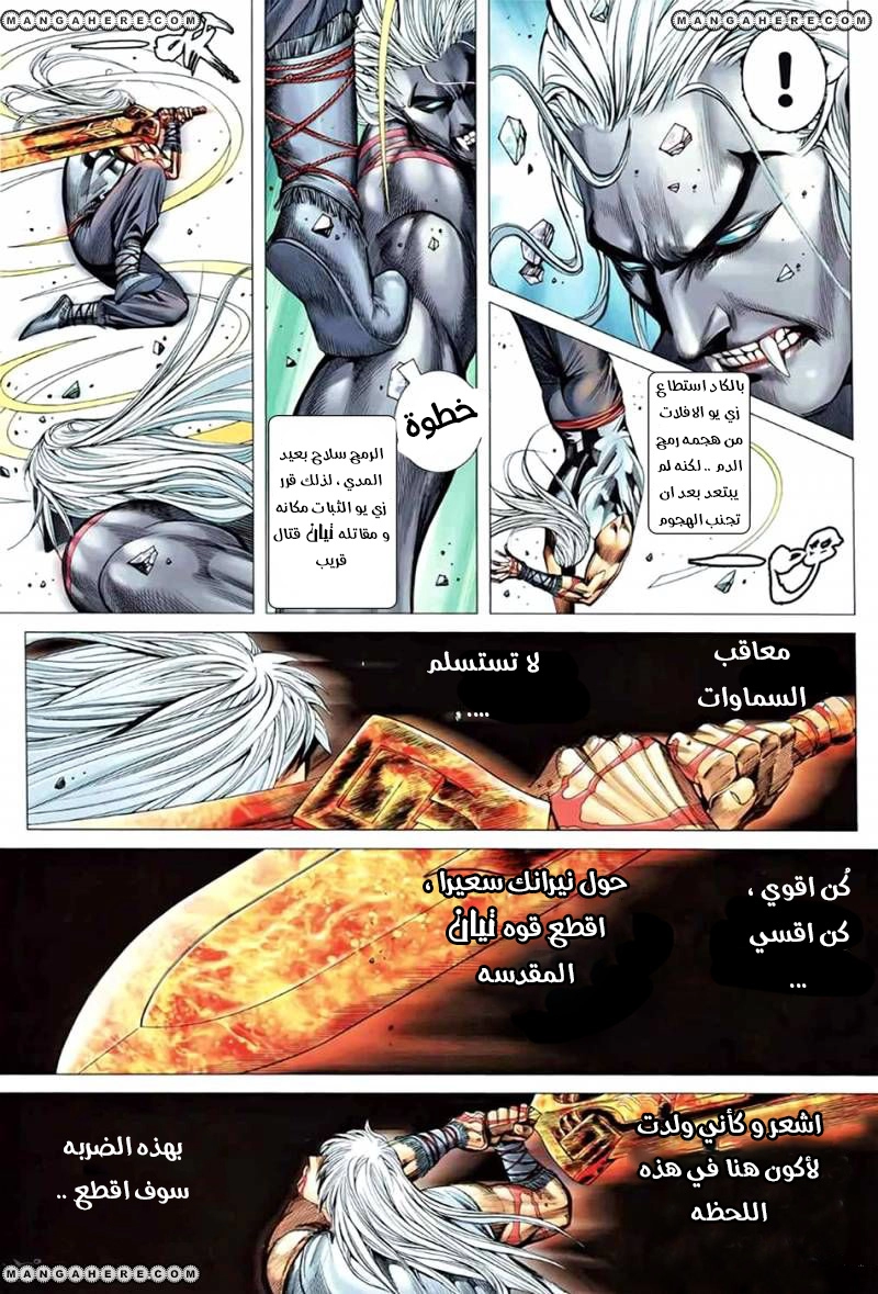 Read Feng Shen Ji AR Manga Online