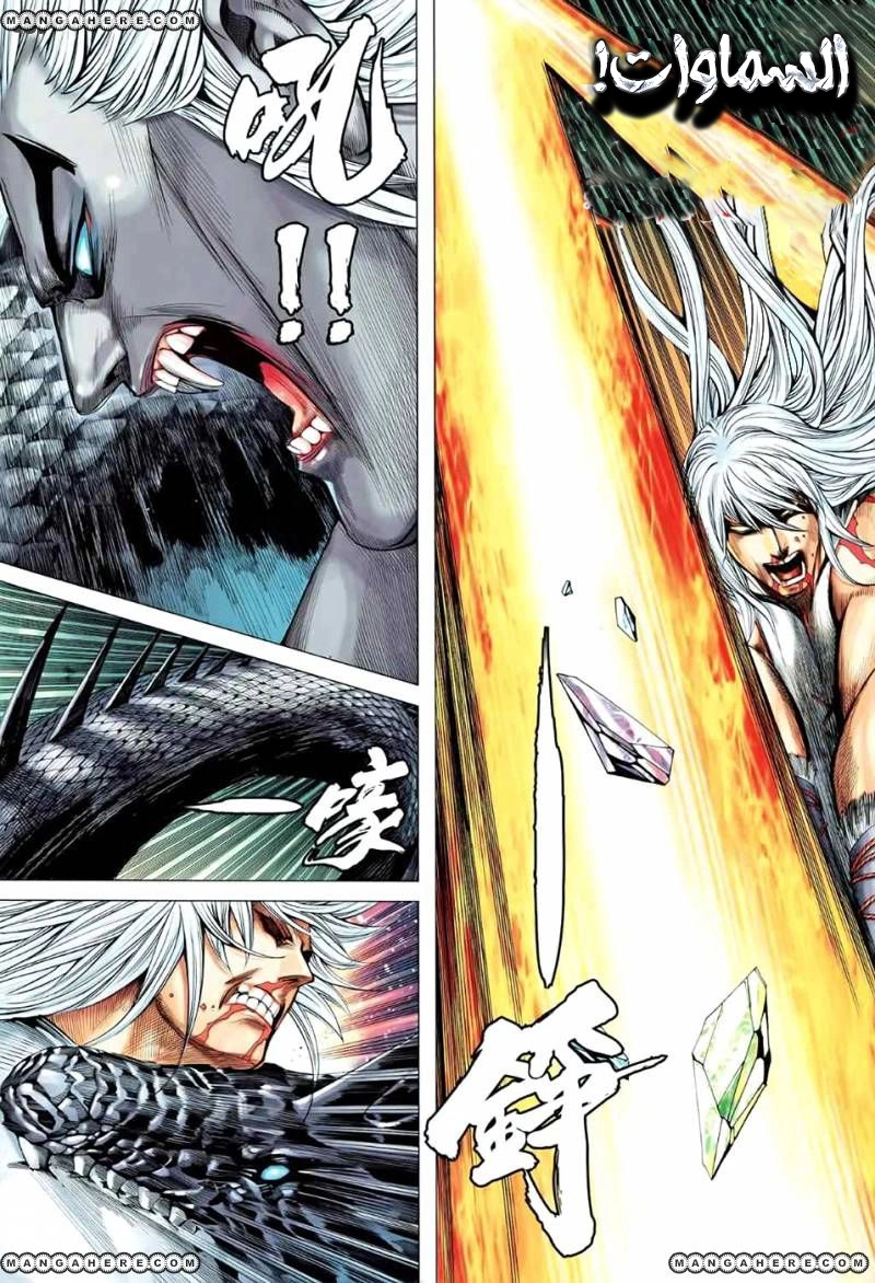 Read Feng Shen Ji AR Manga Online