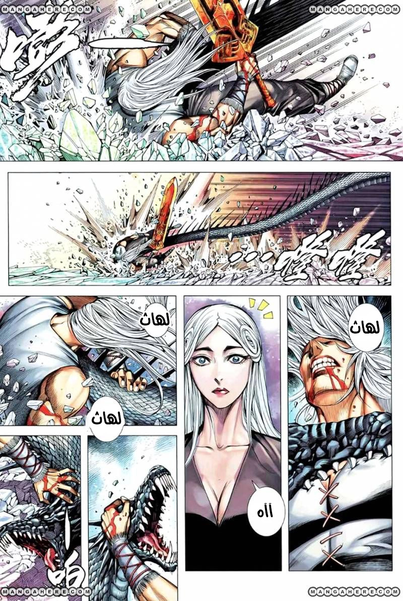 Read Feng Shen Ji AR Manga Online