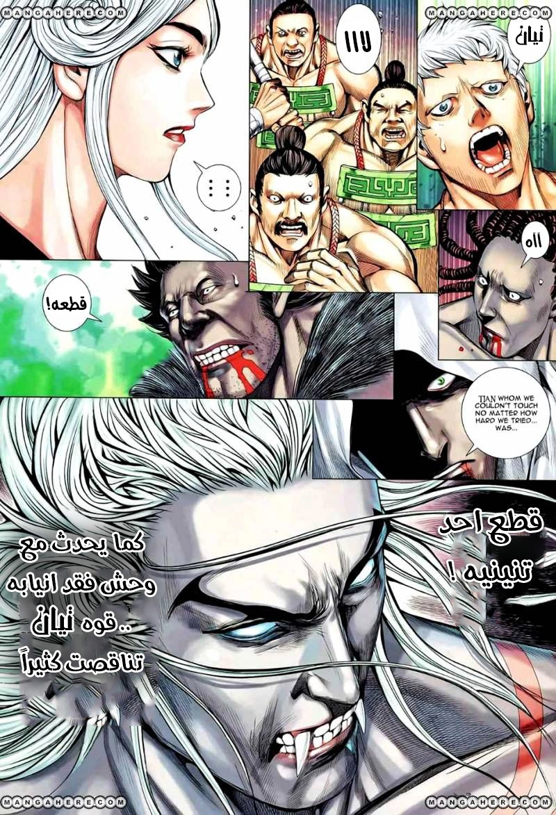 Read Feng Shen Ji AR Manga Online