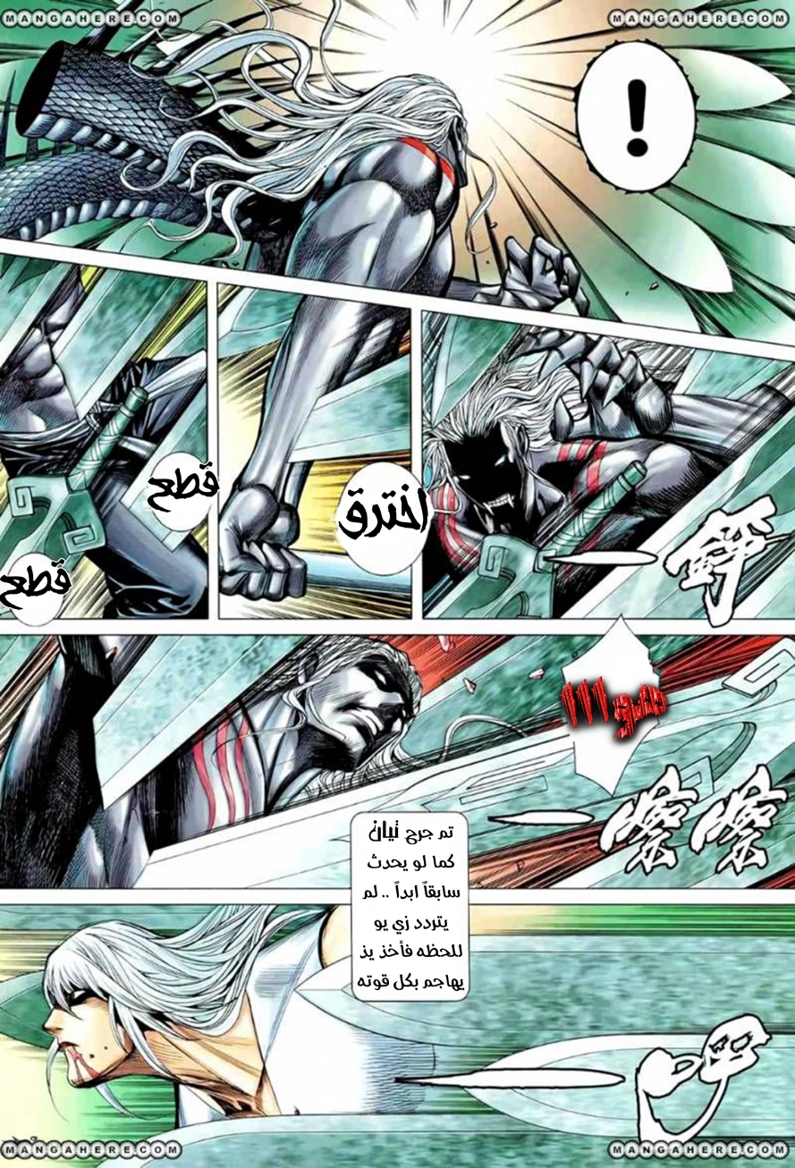 Read Feng Shen Ji AR Manga Online