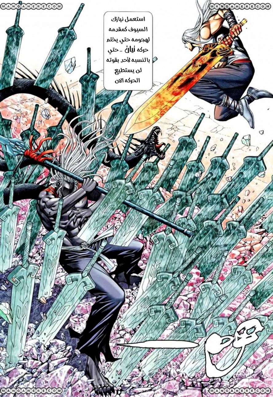 Read Feng Shen Ji AR Manga Online