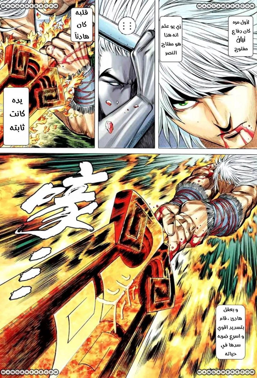 Read Feng Shen Ji AR Manga Online