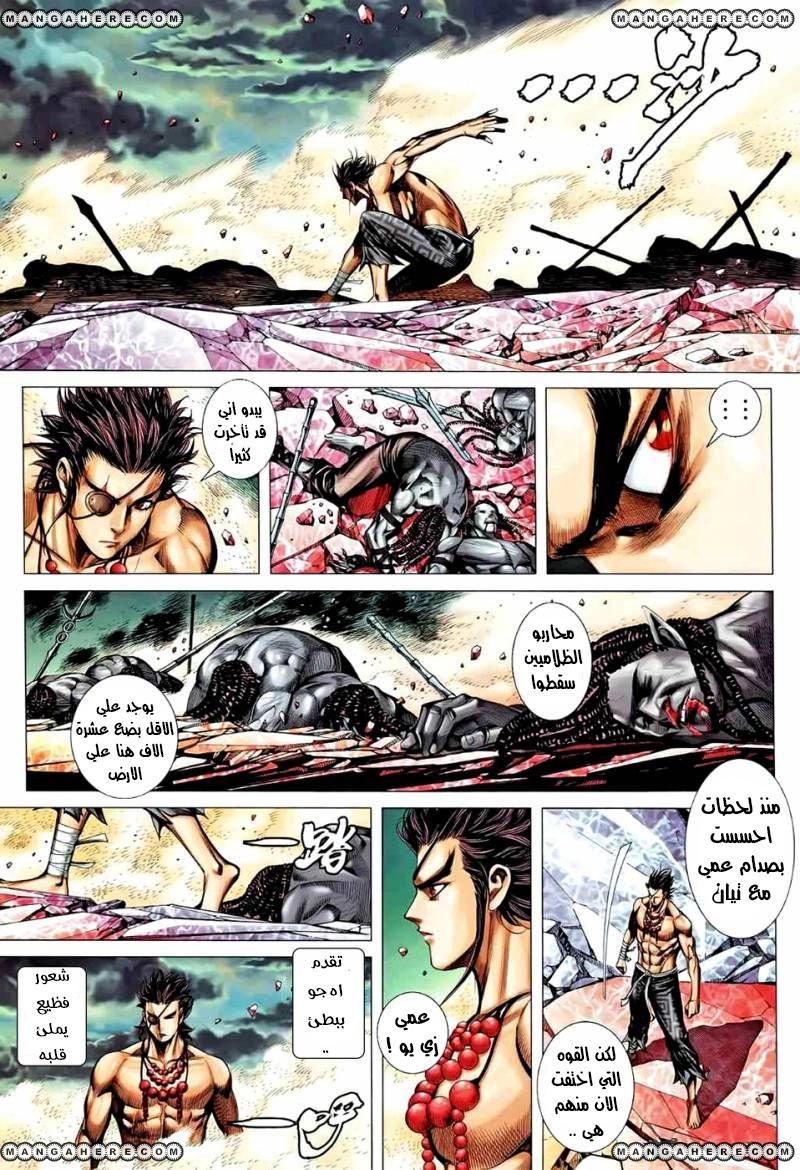 Read Feng Shen Ji AR Manga Online