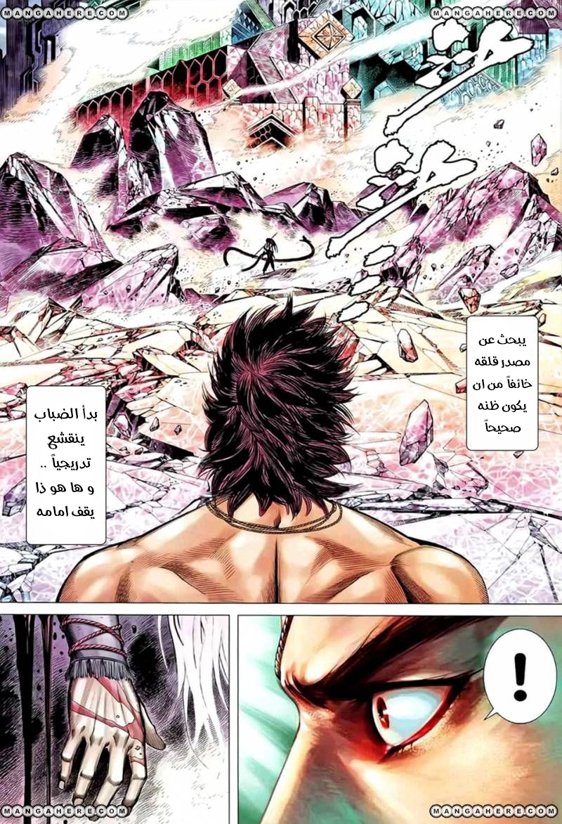 Read Feng Shen Ji AR Manga Online