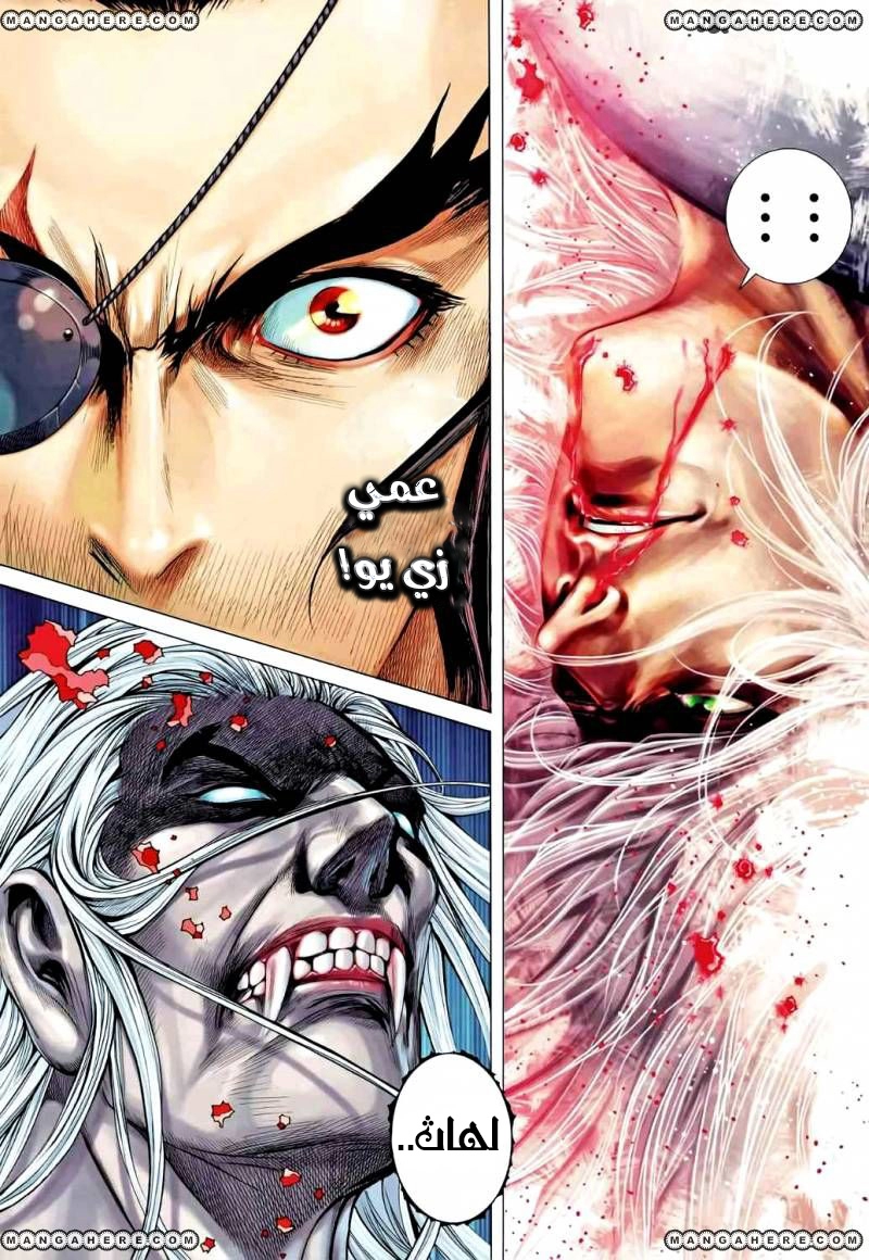 Read Feng Shen Ji AR Manga Online