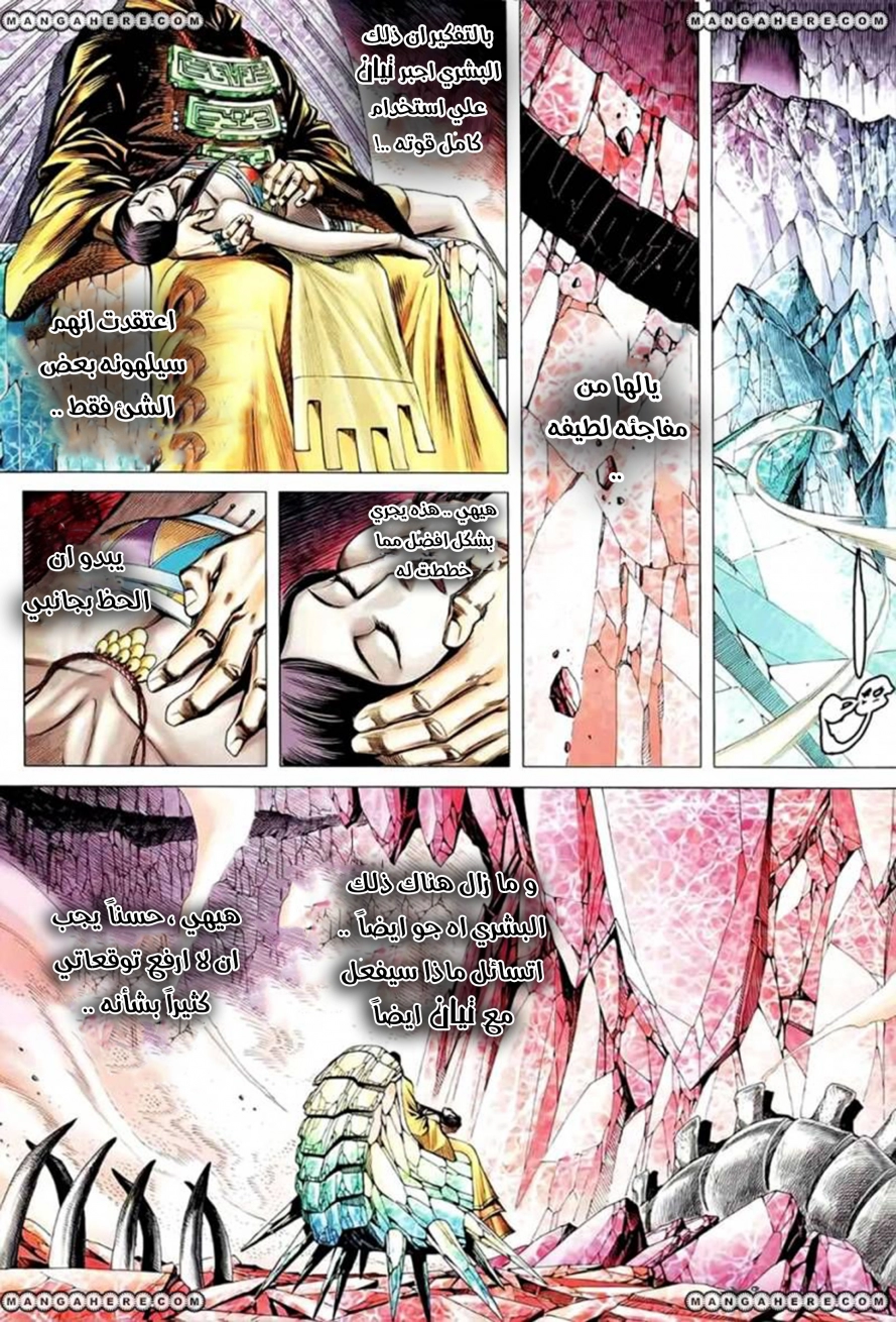 Read Feng Shen Ji AR Manga Online