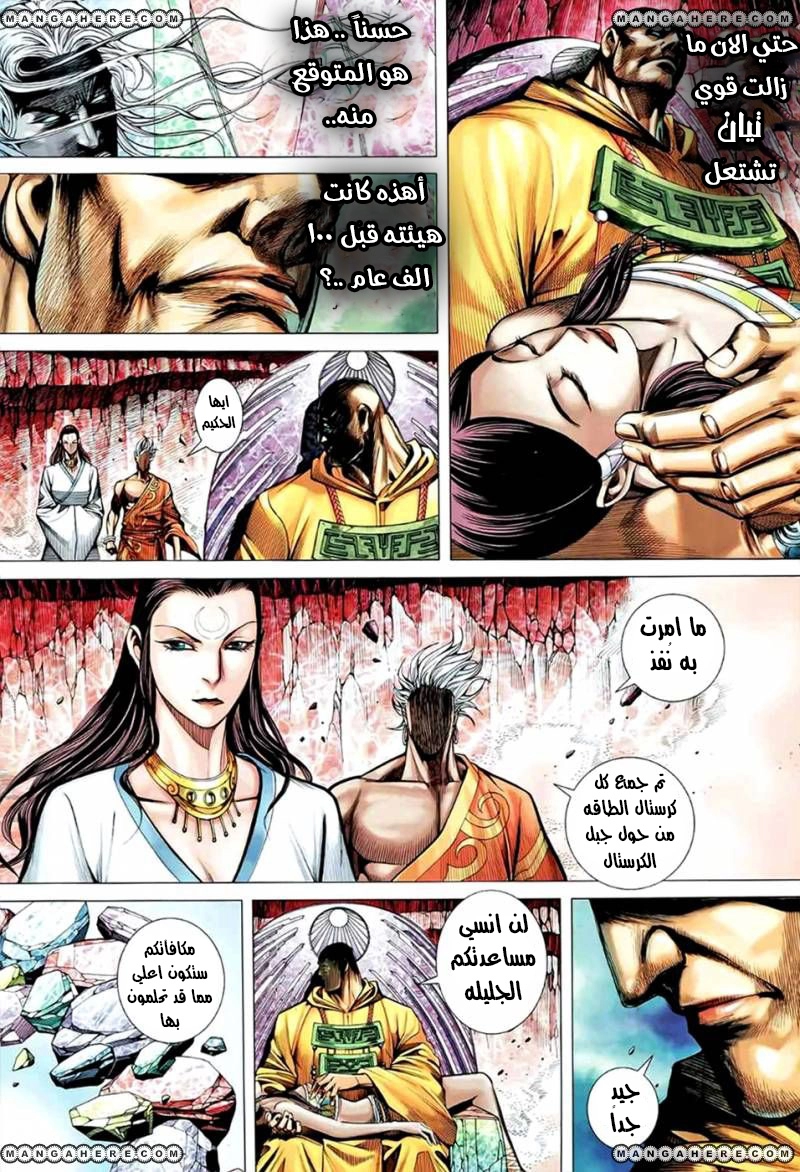 Read Feng Shen Ji AR Manga Online