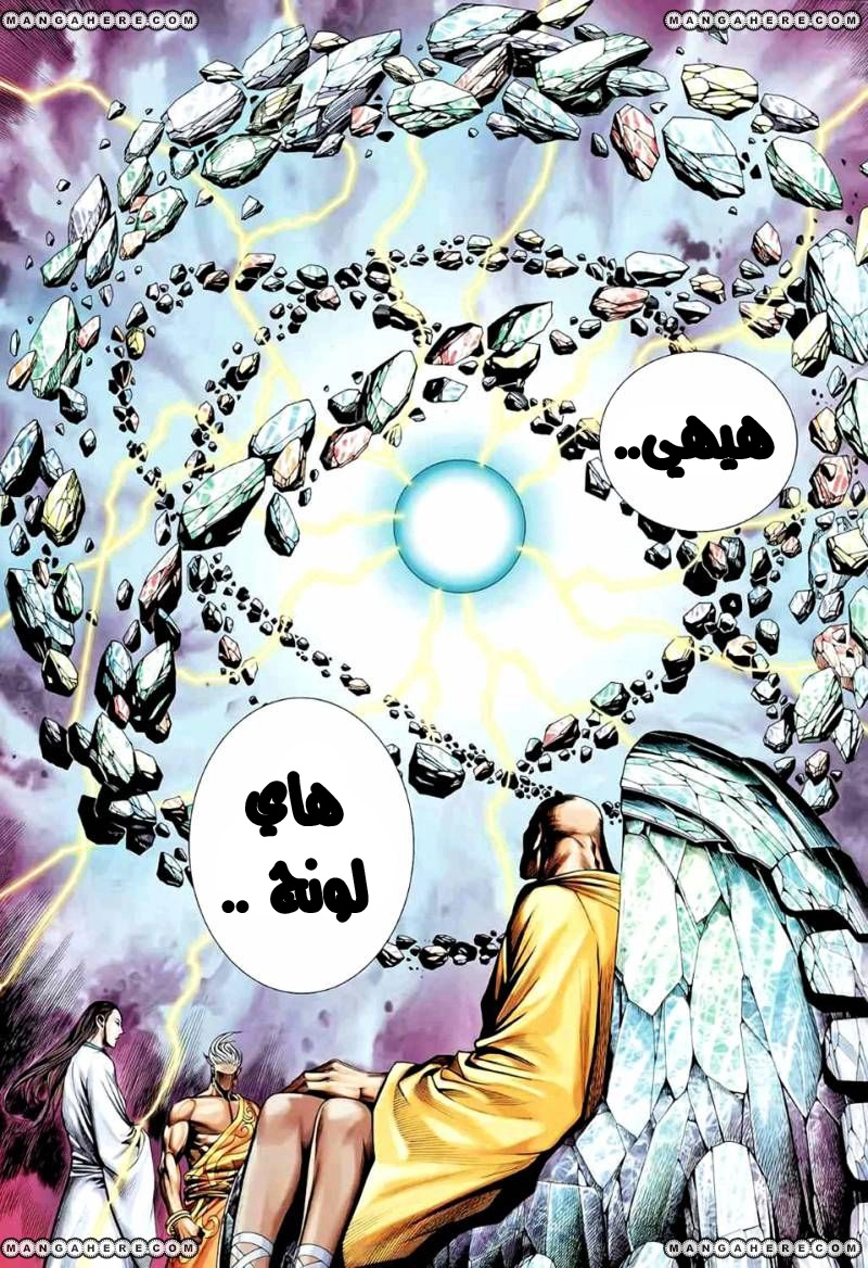 Read Feng Shen Ji AR Manga Online