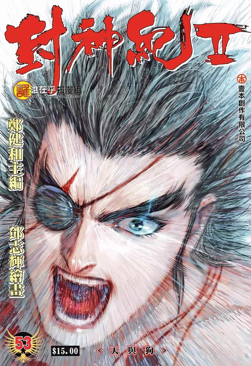 Read Feng Shen Ji AR Manga Online
