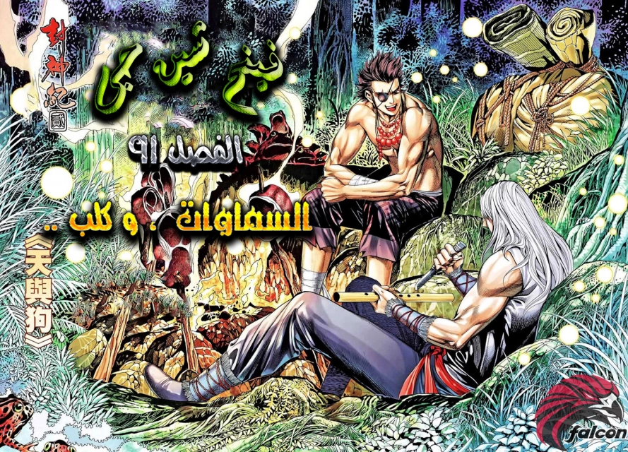 Read Feng Shen Ji AR Manga Online