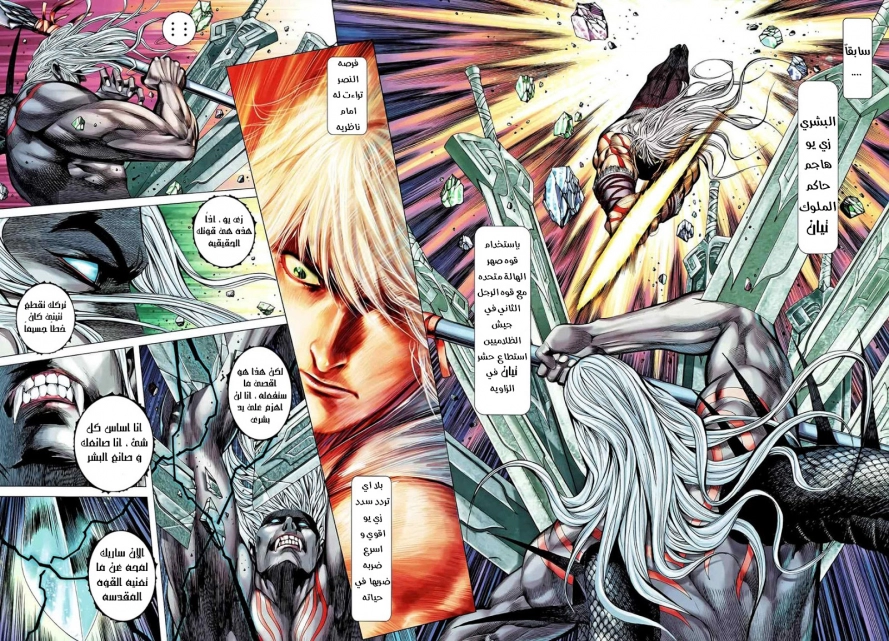 Read Feng Shen Ji AR Manga Online