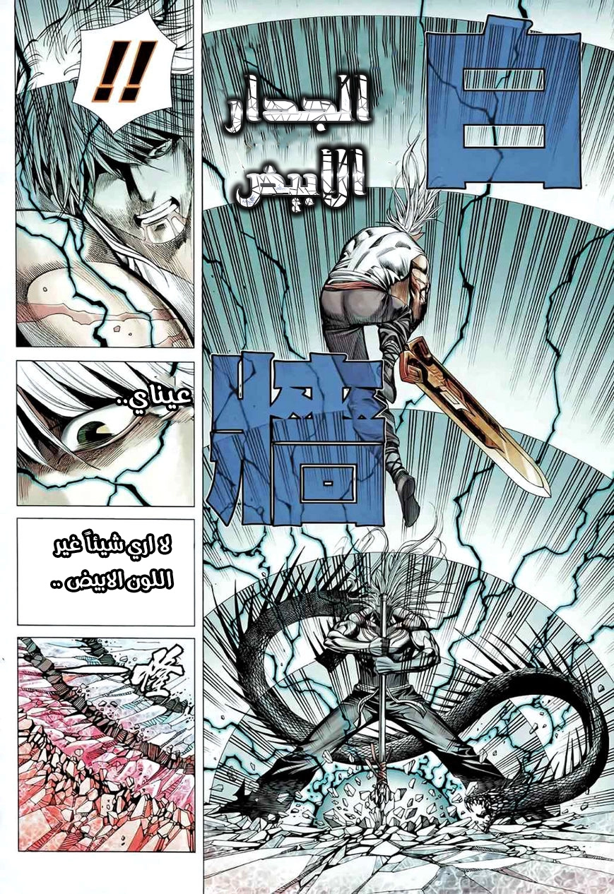 Read Feng Shen Ji AR Manga Online