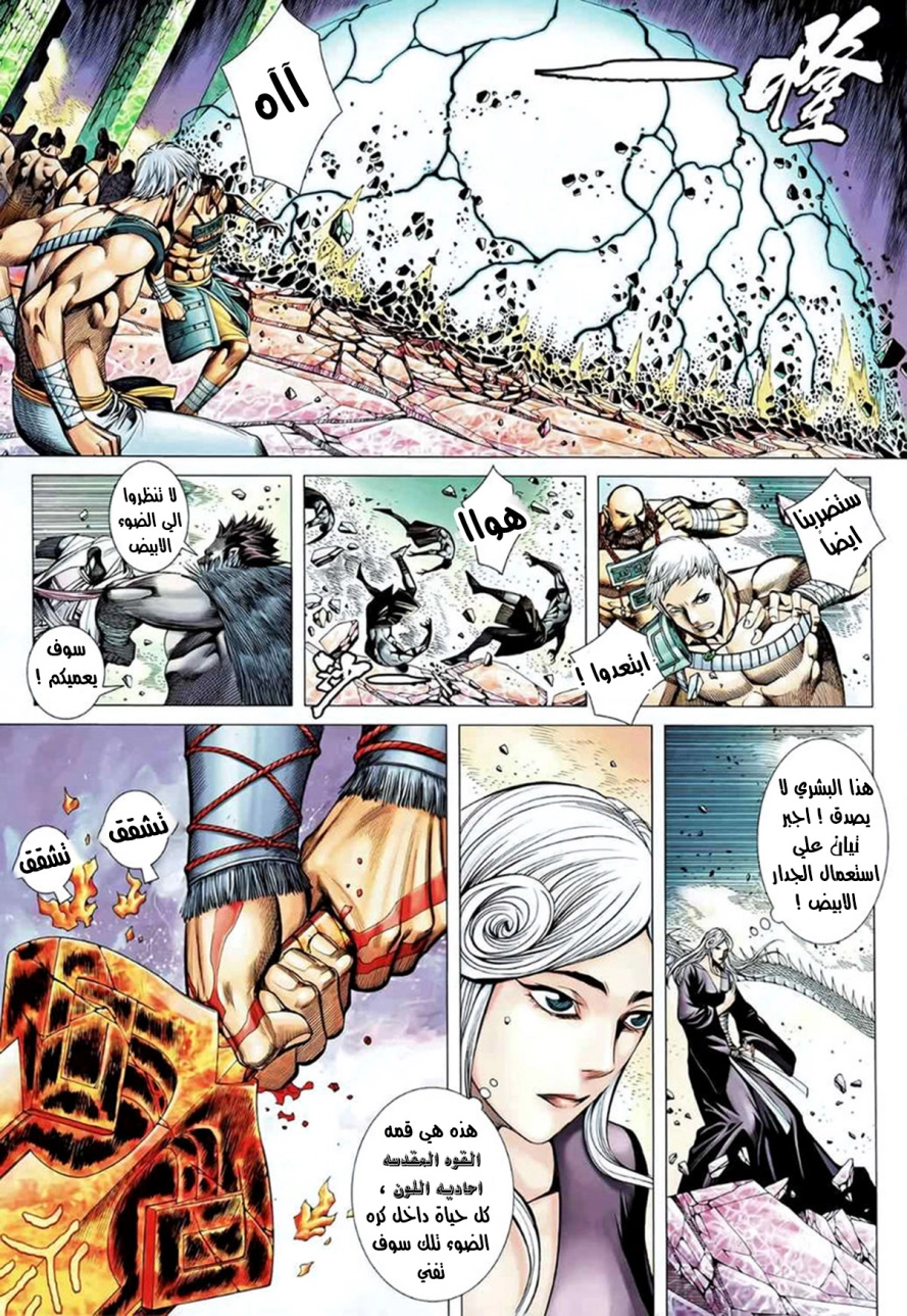 Read Feng Shen Ji AR Manga Online