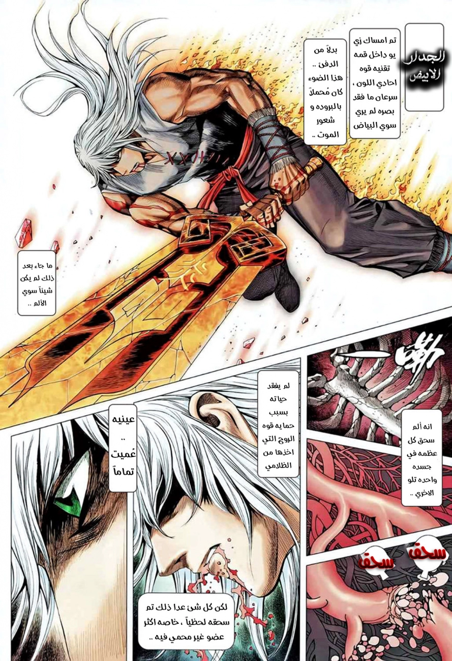 Read Feng Shen Ji AR Manga Online