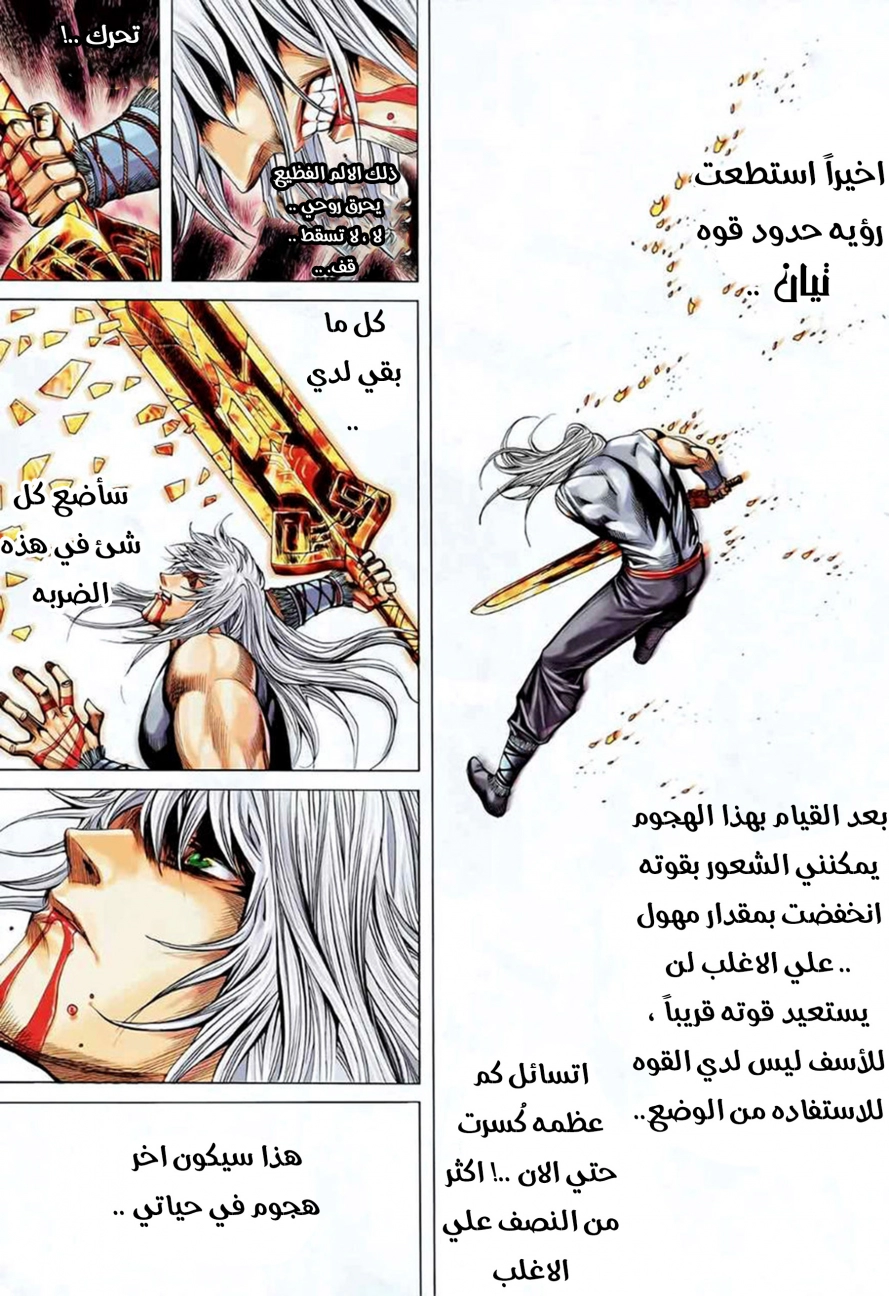 Read Feng Shen Ji AR Manga Online