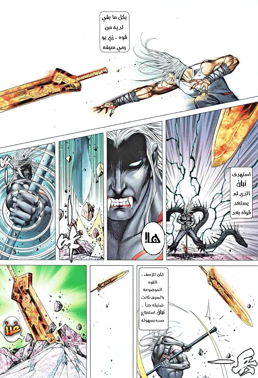 Read Feng Shen Ji AR Manga Online