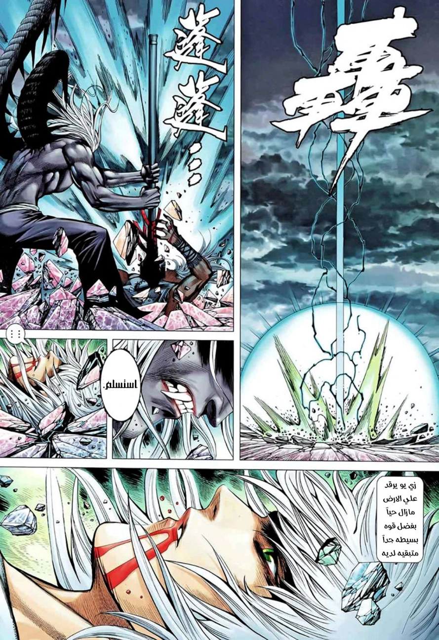 Read Feng Shen Ji AR Manga Online