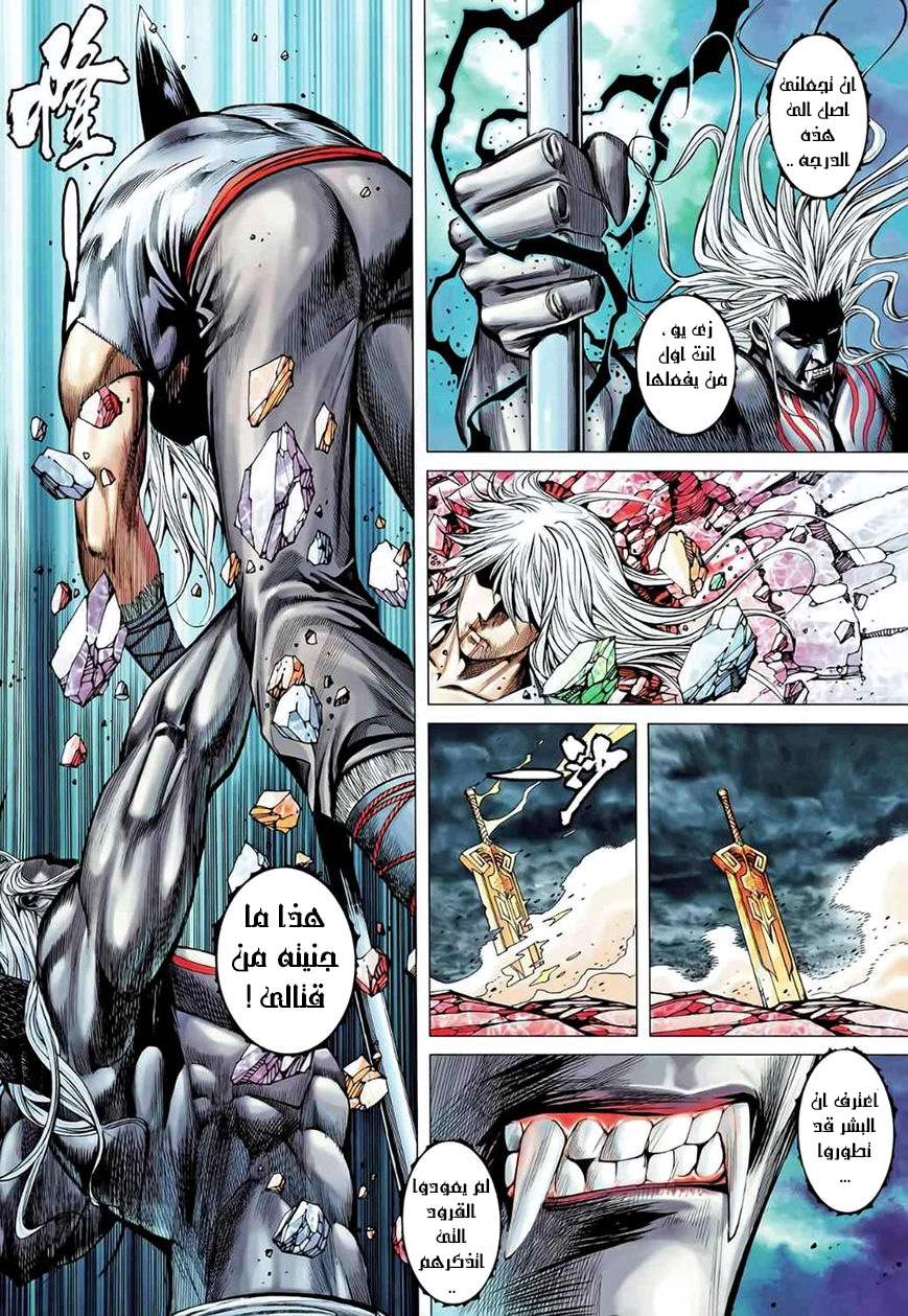 Read Feng Shen Ji AR Manga Online