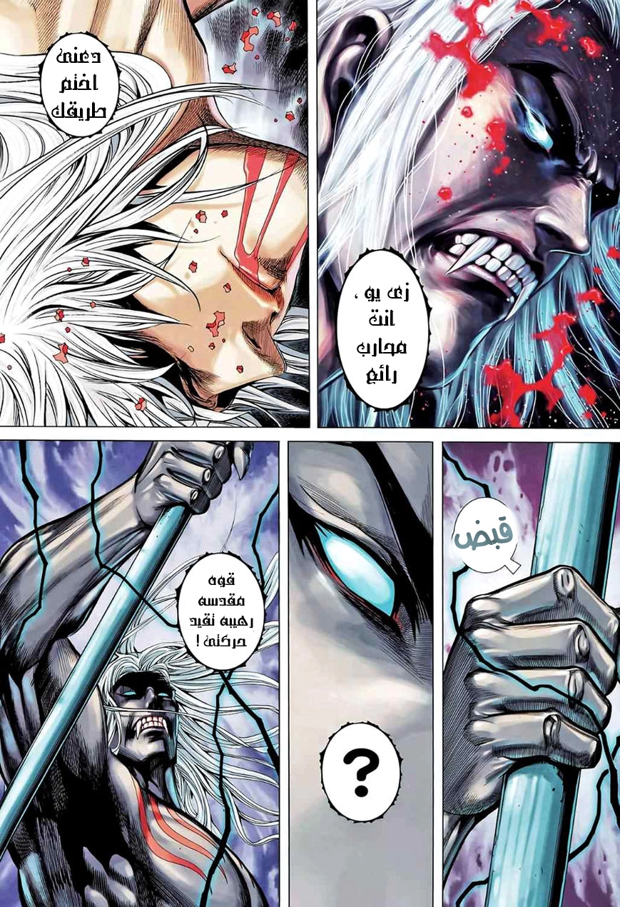 Read Feng Shen Ji AR Manga Online