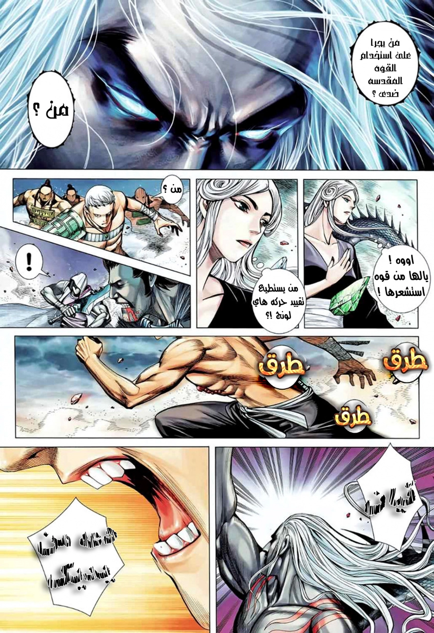 Read Feng Shen Ji AR Manga Online