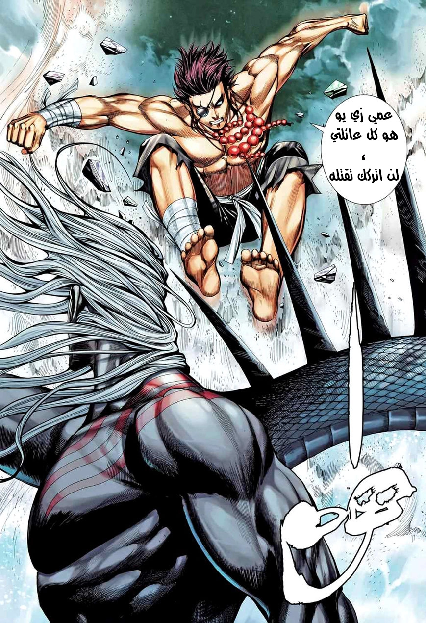 Read Feng Shen Ji AR Manga Online