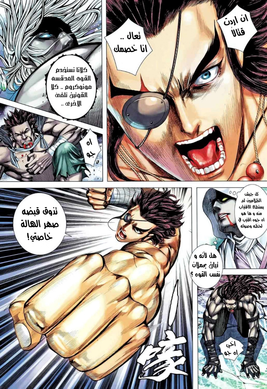 Read Feng Shen Ji AR Manga Online