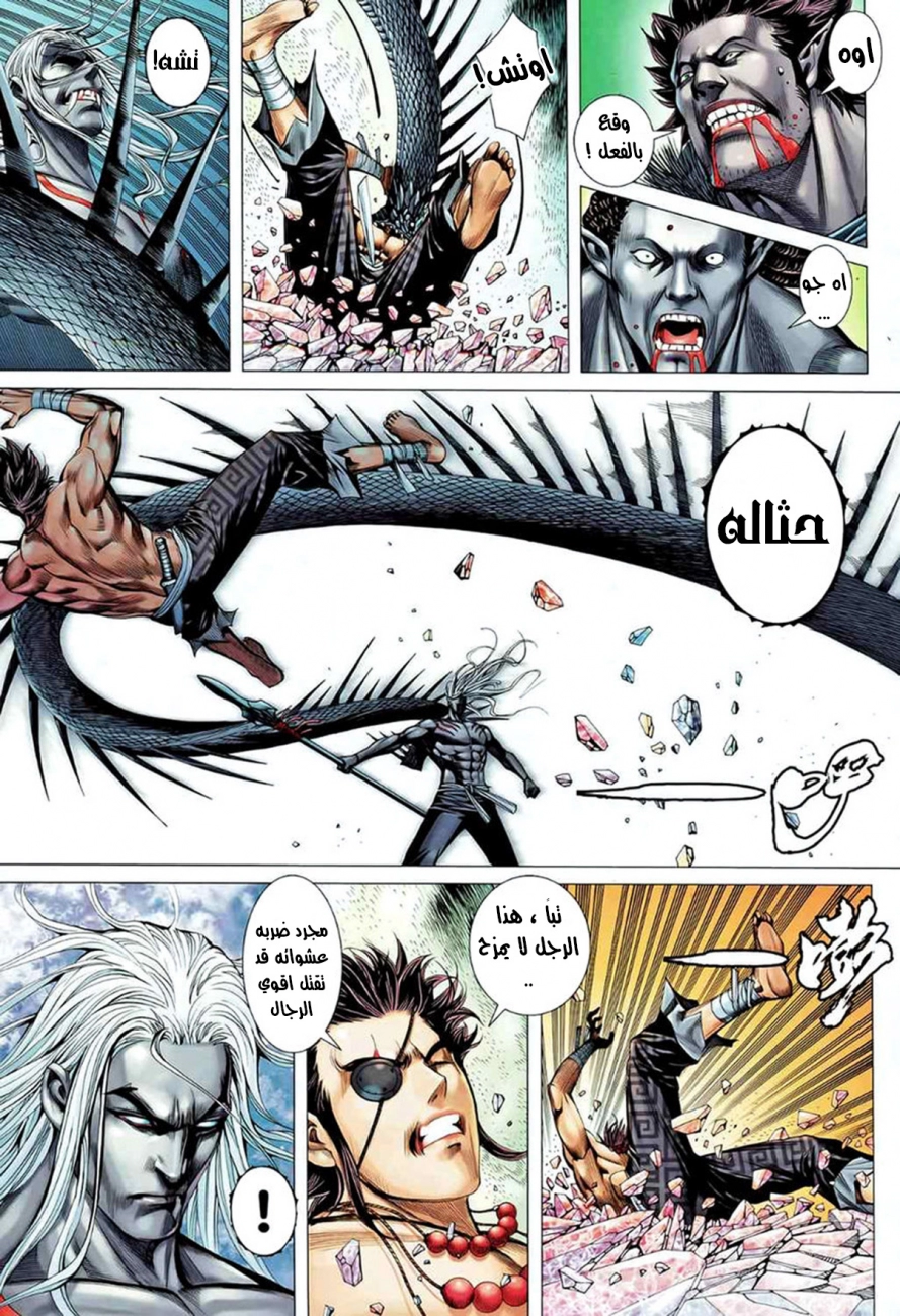 Read Feng Shen Ji AR Manga Online