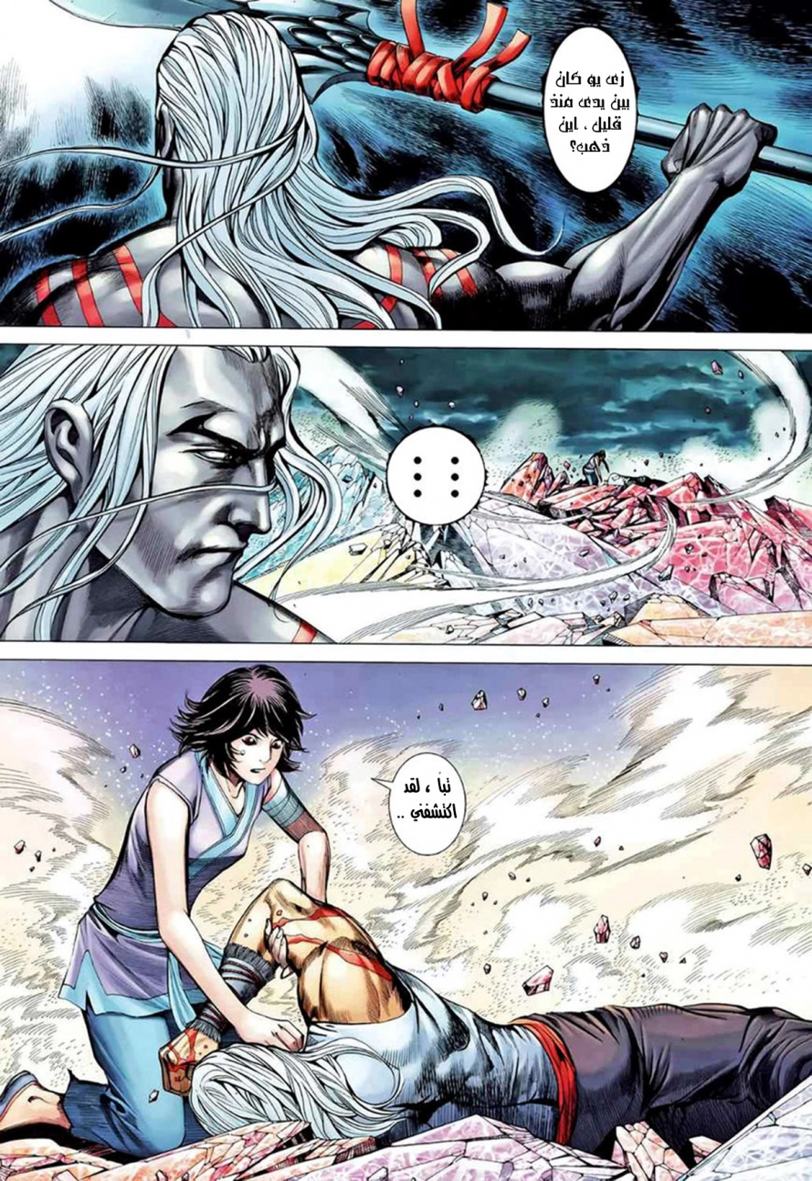 Read Feng Shen Ji AR Manga Online