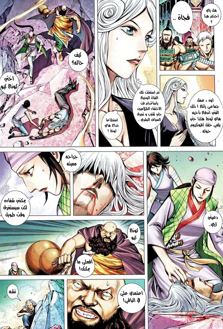 Read Feng Shen Ji AR Manga Online