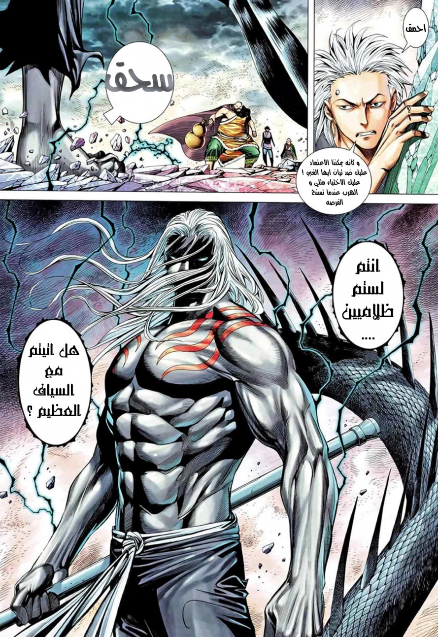 Read Feng Shen Ji AR Manga Online