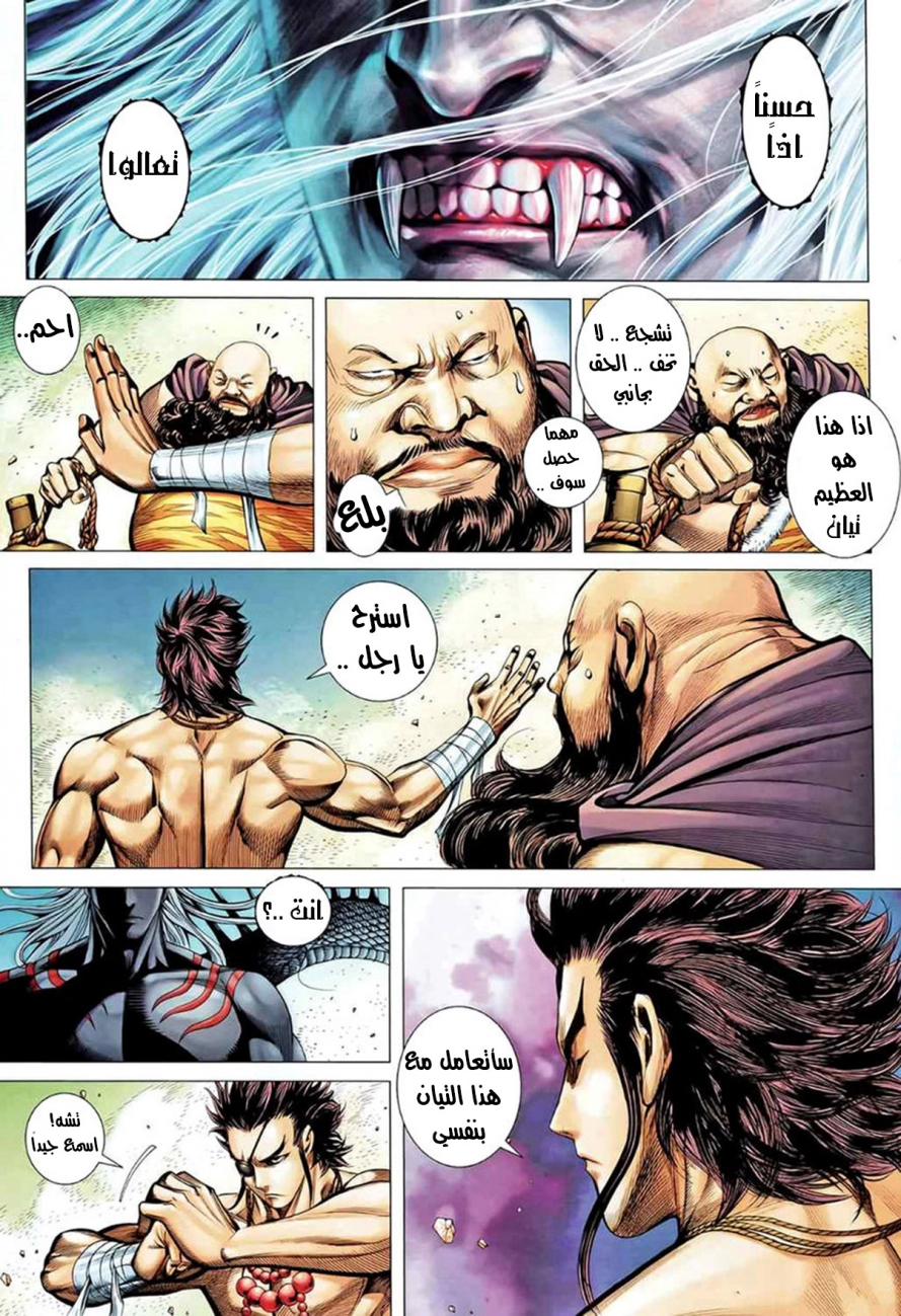 Read Feng Shen Ji AR Manga Online